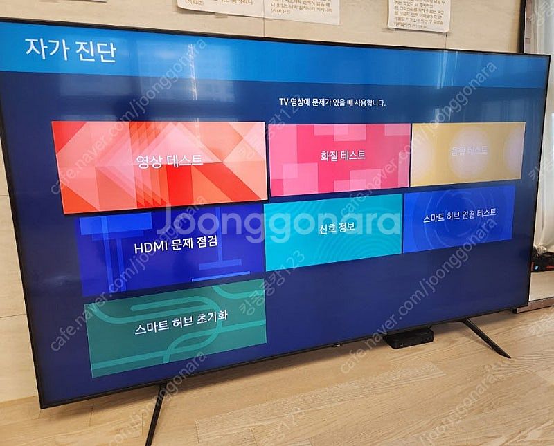 삼성 85인치 QLED 4K TV 판매합니다--3