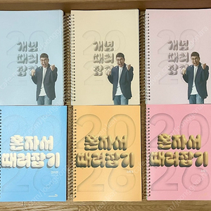 (새책) 2026 정승제 수학1 수학2 미적분 개념때려잡기(개때잡), 혼자서때려잡기(혼때잡), 기출끝, 팔구십퍼요, 시빌리삼