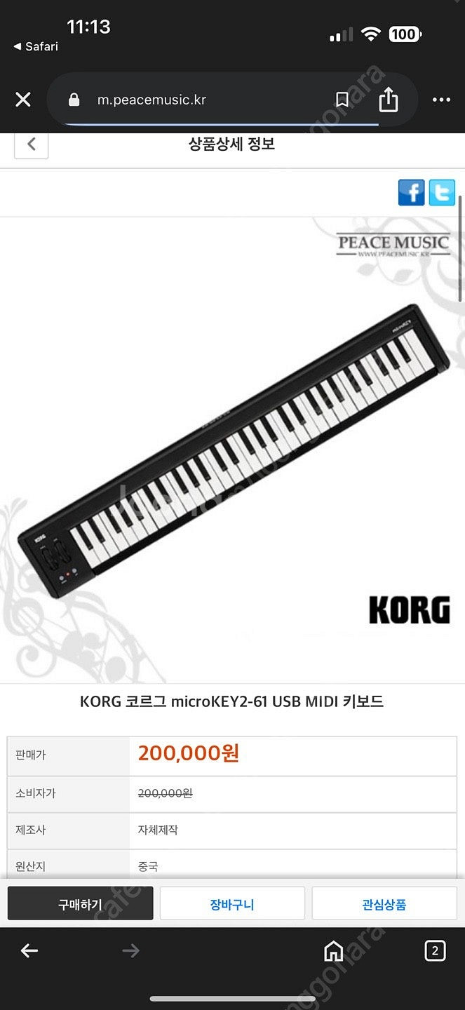 KORG 조르그 microKET2-61 USB MINI...--1