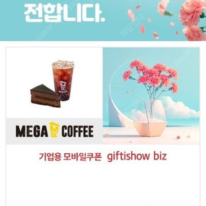 할인 많이_유효기간 확인필수 [메가MGC커피] 달콤한 하루 세트