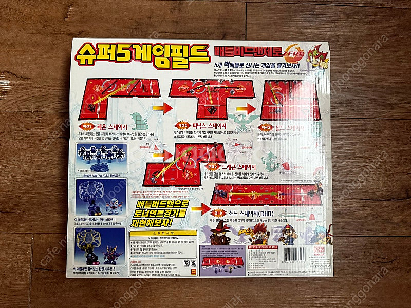 [미개봉] 배틀 비드맨 수집품 여러가지 판매합니다!--6