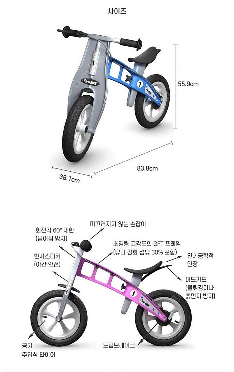 퍼스트바이크 밸런스바이크--5
