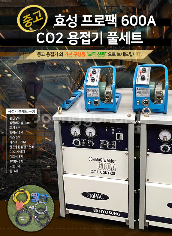 ［판매］효성 CO2용접기 프로팩 600A/ SCR타입 / 아크용접기--1