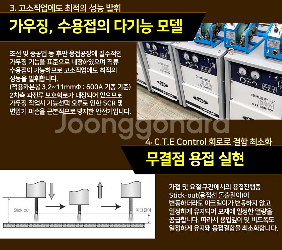 ［판매］효성 CO2용접기 프로팩 600A/ SCR타입 / 아크용접기--3