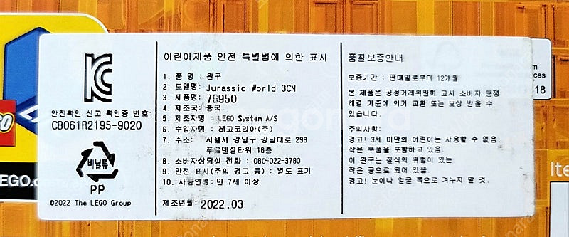 레고 쥬라기월드 76950 트리케라톱스 픽업트럭 매복 ...--2