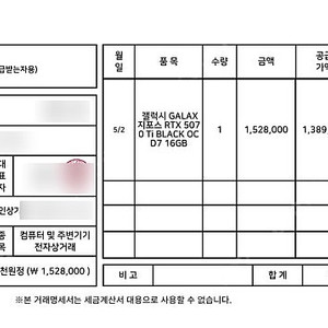 [미개봉] 127만원 갤럭시 GALAX 5070 TI BLACK OC D7 16 고급형 저렴하게 올립니다.
