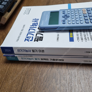 2024 다산에듀 전기기능사 필기+전기용어집+기출문제+공학용계산기 일괄 판매합니다.