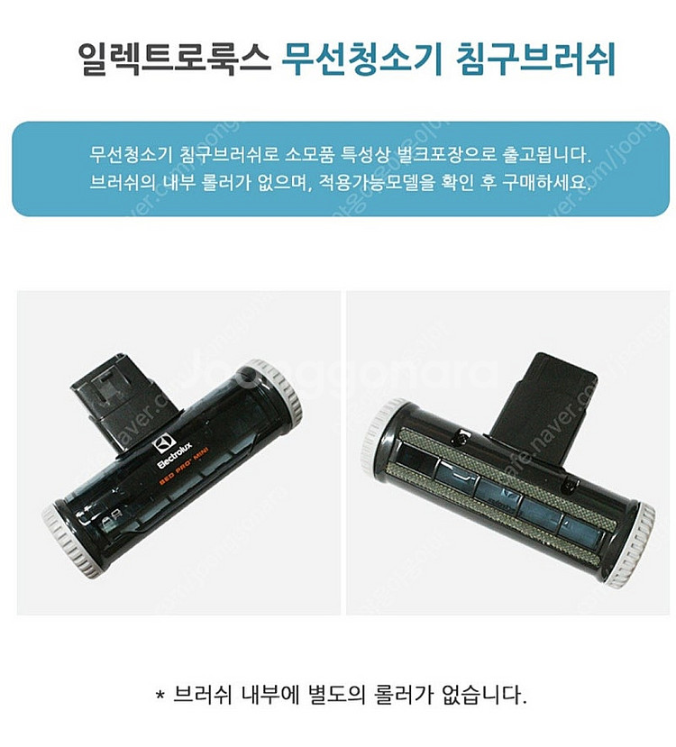 (미개봉새상품) 일렉트로룩스 무선청소기 에르고라피도 침...--1