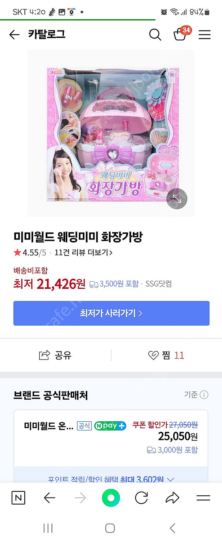 미미화장가방 바다동물장난감 티니핑 놀이터--0