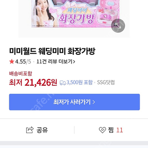 미미화장가방 바다동물장난감 티니핑 놀이터