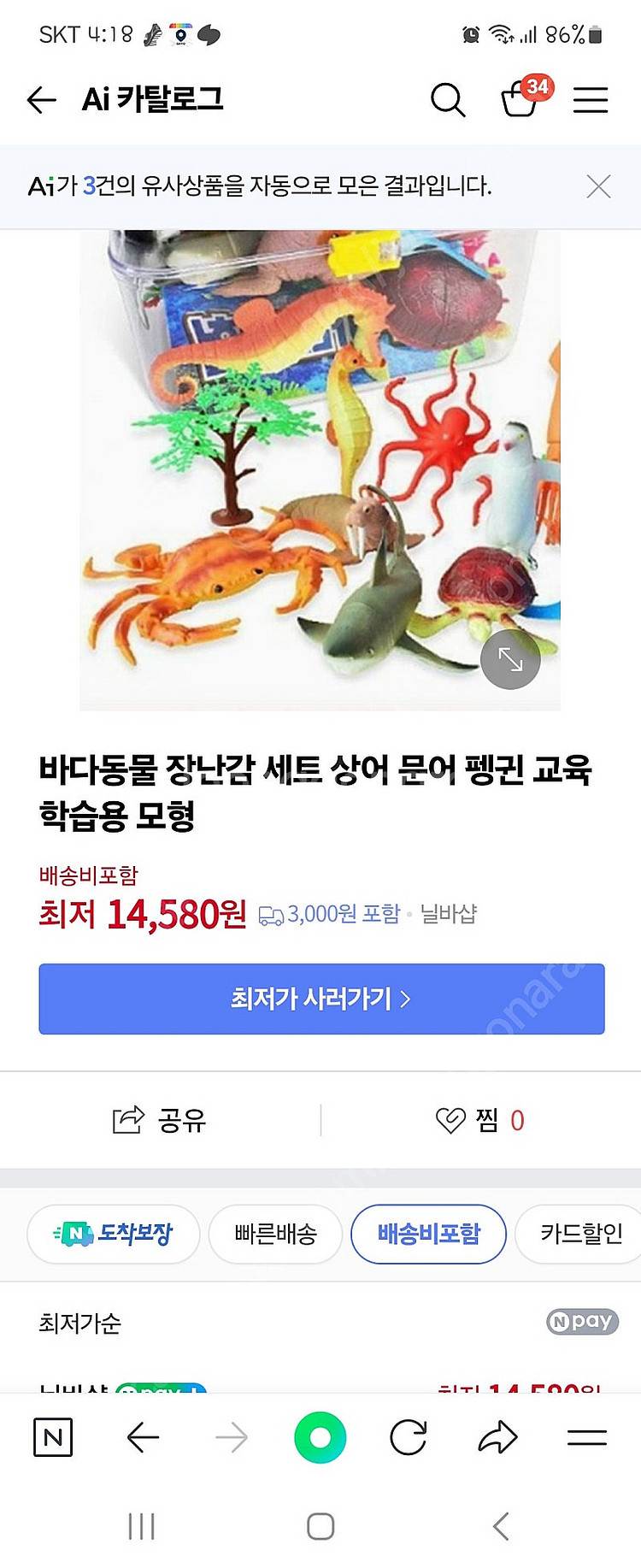 미미화장가방 바다동물장난감 티니핑 놀이터--4
