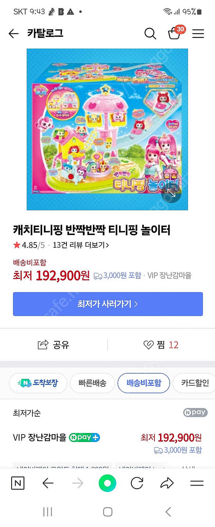 미미화장가방 바다동물장난감 티니핑 놀이터--7
