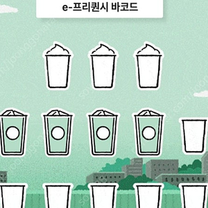 프리퀀시 일반 4개