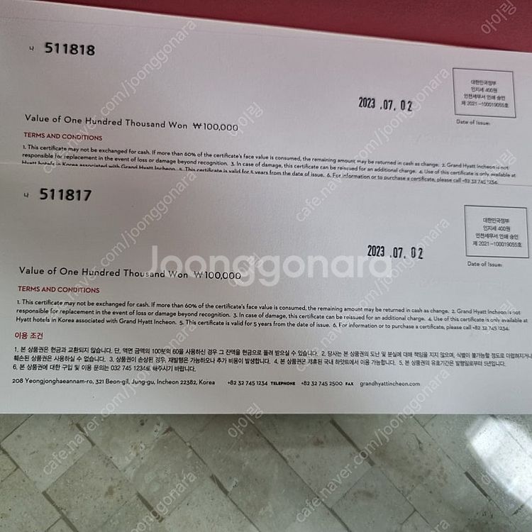 인천 하얏트 Hyatt 상품권 판매--1