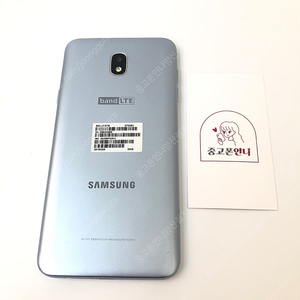 (양산중고폰) 94233 갤럭시와이드3 (J737) 실버 32GB 판매합니다. 4만원
