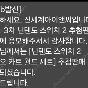 닌텐도 스위치 2 마리오카트 에디션