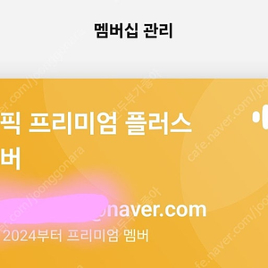 스픽 프리미엄 플러스 영어회화 어플 AI 무제한 멤버십 공유 8만원 2인