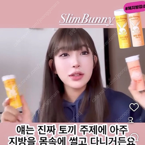 슬림버니 1박스 23,000
