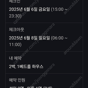 제주 애월 별헤는밤 글램핑펜션 6.6-6.8