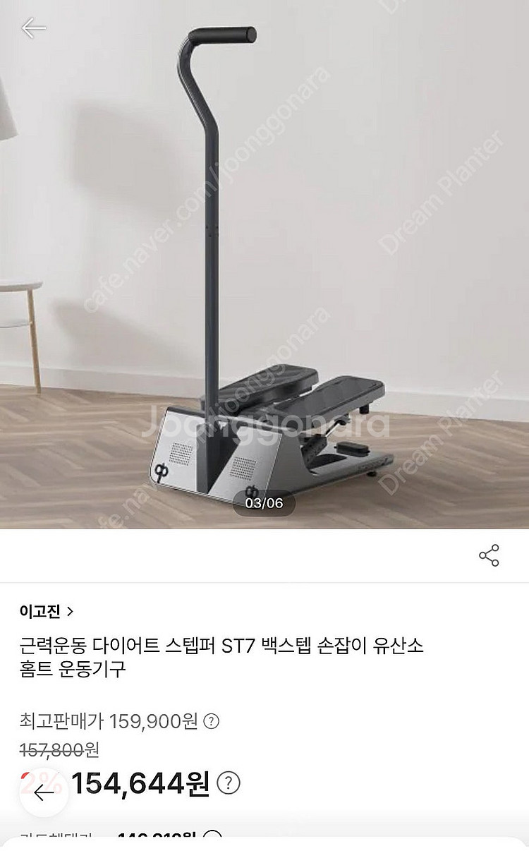 이고진 다이어트 스텝퍼 ST7 백스탭손잡이--0