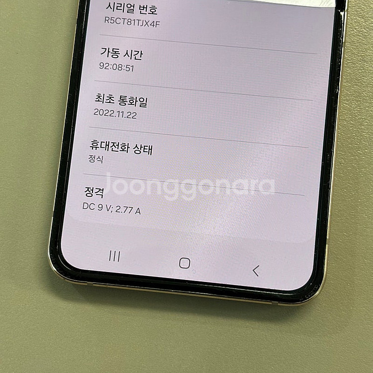 (대용량)갤럭시Z플립4 골드색상 512용량 무잔상 동일...--4
