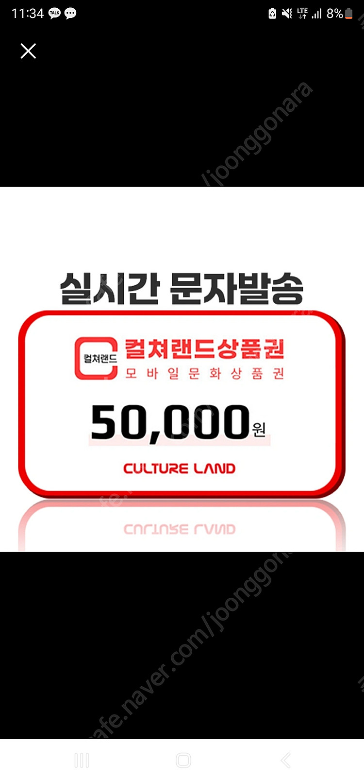 컬처랜드 1만원당 9200원--0