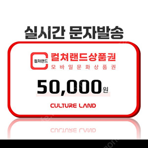 컬처랜드 1만원당 9200원