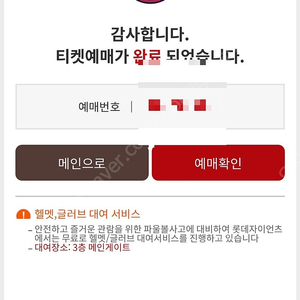 6/5 사직 롯데 단석