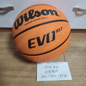 윌슨 에보 nxt 로테이션트래커