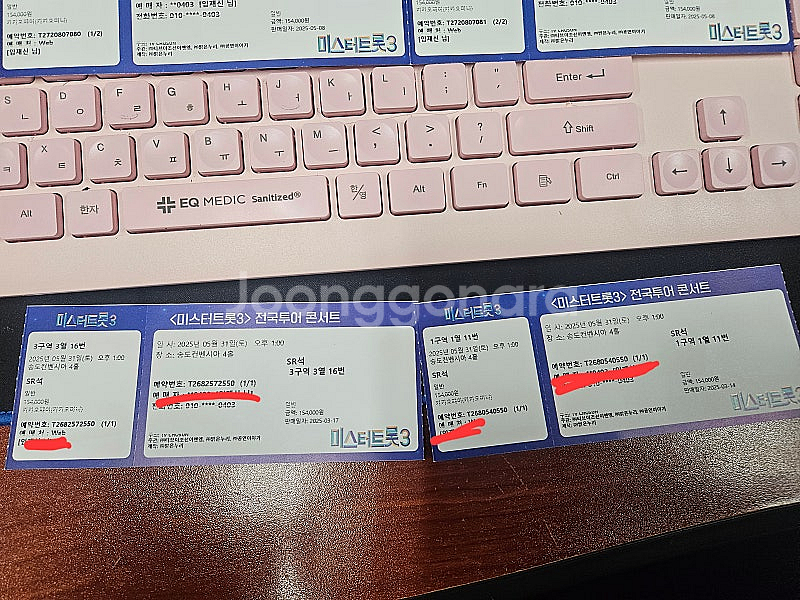 송도 미스터트롯3 앞자리 연석--2