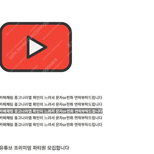 [판매] 유튜브 프리미엄 + 뮤직 3개월 6개월 1년 자리 최저가 공유합니다. new