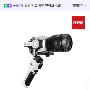 지윤크레인 짐벌 M3S 판매합니다