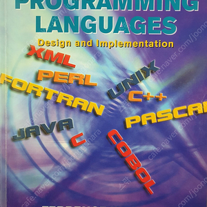 프로그래밍 언어 Programming Languages Design and Implementation 4판