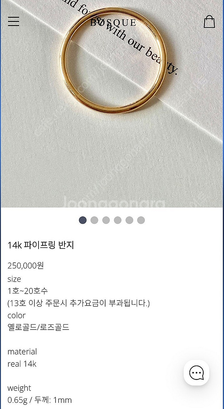 (보스크)14k 파이프링 반지 12호/14호--2