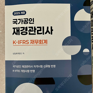 재경관리사 삼일회계법인 교재