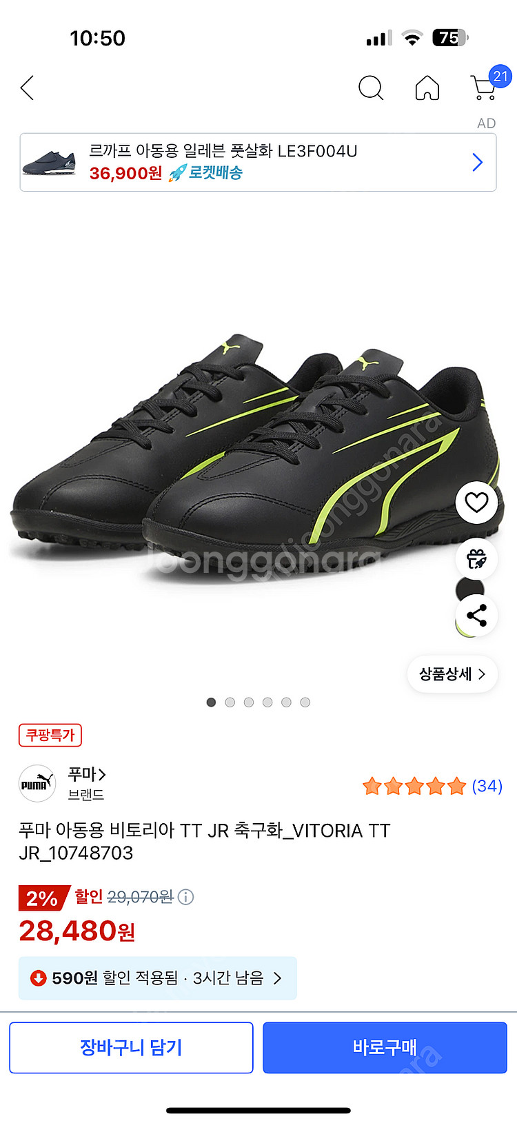 푸마 축구화 새상품 200--1