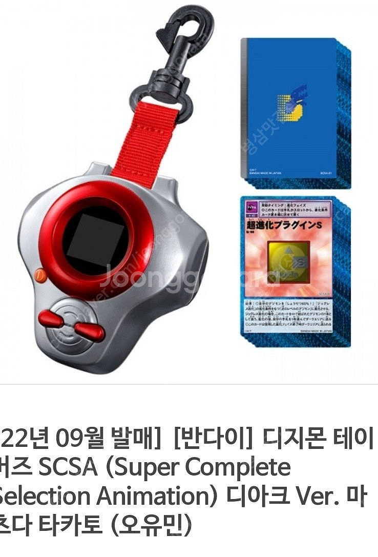 디지몬 SCSA 게임기 피규어 (미개봉) 판매합니다--8