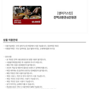 생어거스틴 6만원권