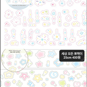 다꾸 키스컷 마테, 견출지 1