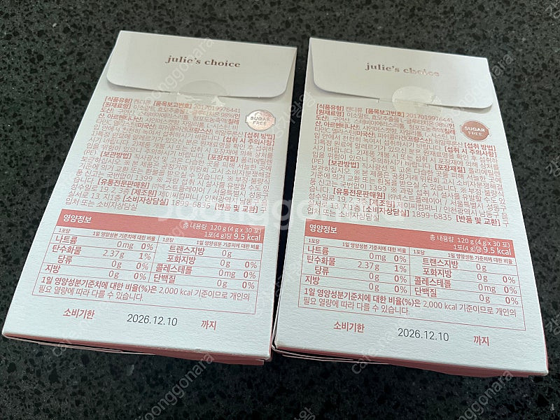 줄리스초이스 비타글로우 화이트닝 캔디 (글루타치온 캔디...--1