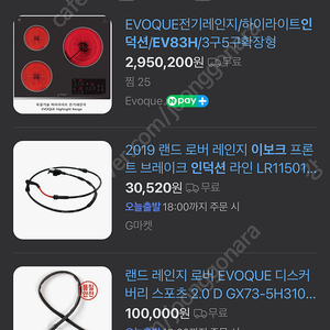 이보크 전자레인지 or 인덕션 호환