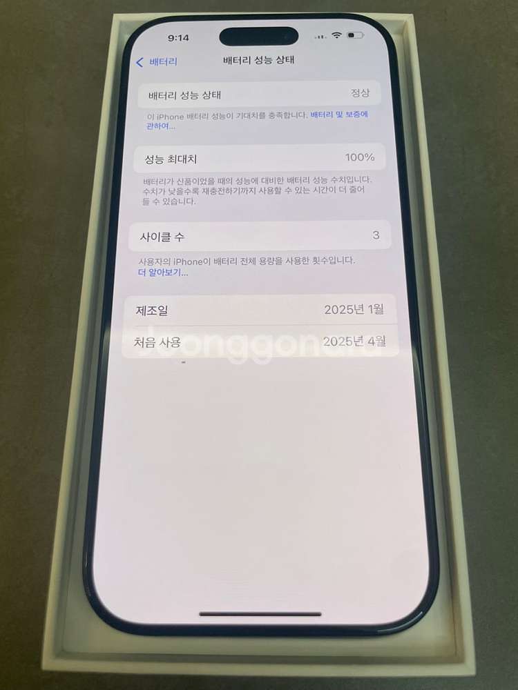 아이폰16프로 512기가 블랙 단순개봉급 팝니다.--1