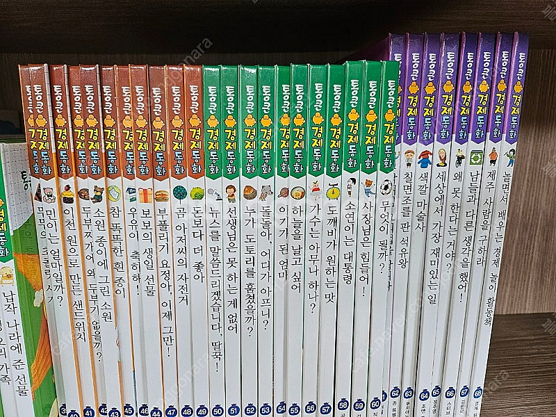 통큰경제동화 68권 최상급!--2