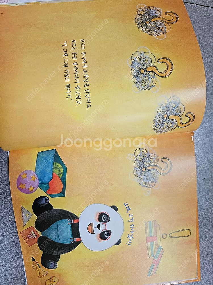 통큰경제동화 68권 최상급!--4