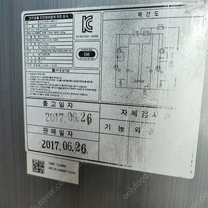 업소용 냉장 냉동고 판매합니다