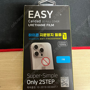 아이폰16 후면,카메라보호필름