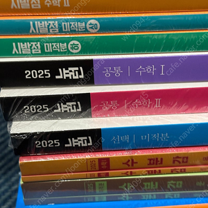 2025 현우진 시발점 킬링캠프