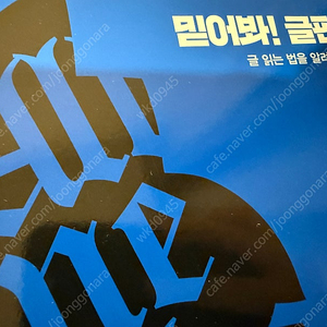 2025 조정식 TDYD 보카