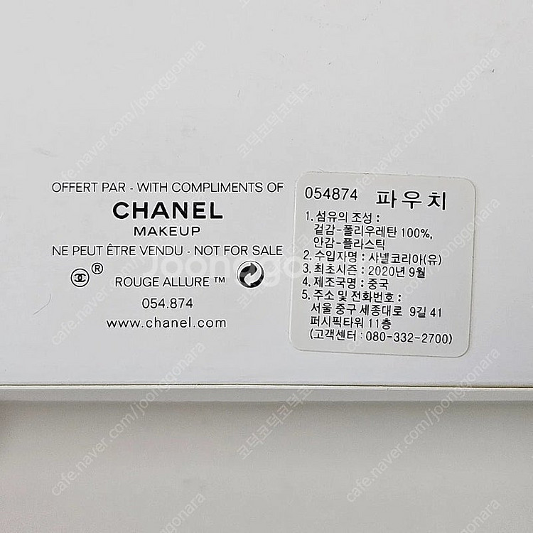 샤넬 루쥬 알뤼르 라끄 레드 글리터 파우치--2