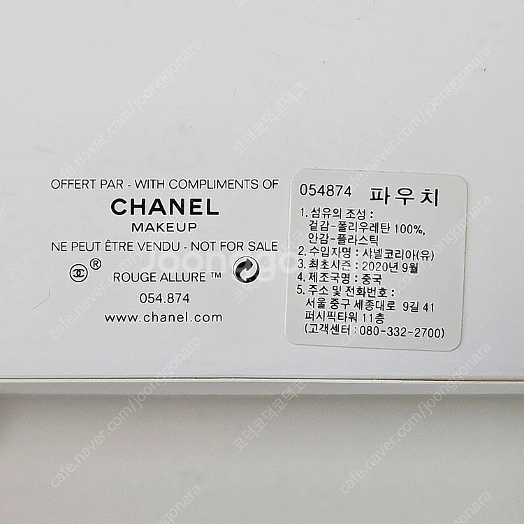 샤넬 루쥬 알뤼르 라끄 레드 글리터 파우치--2
